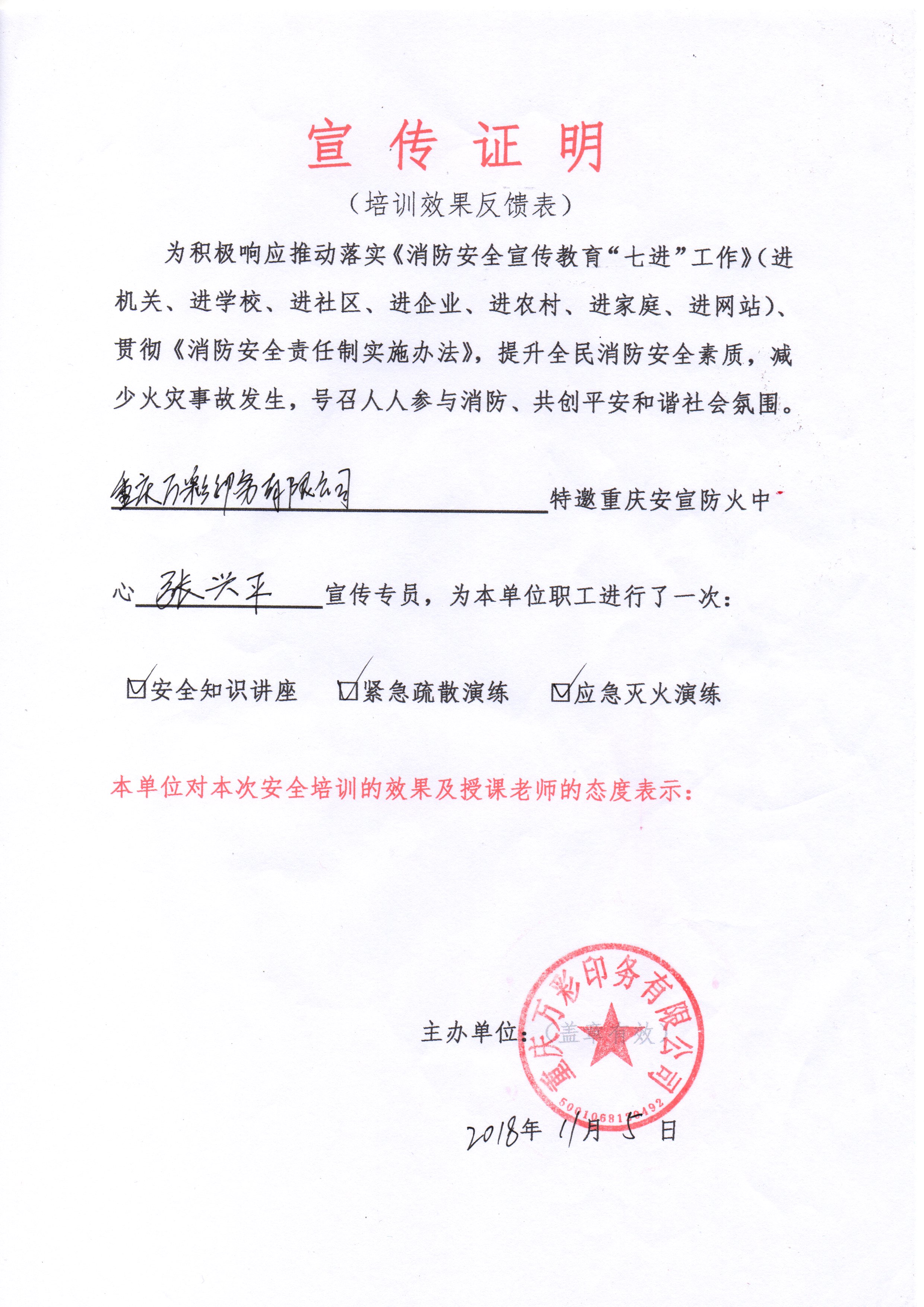 重庆万彩印务有限公司(图1)